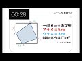 【中学受験算数】まいにち算数037 斜線部分の面積 2008年灘中