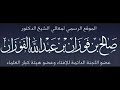 شیخ صاڵح فەوزان شوبهەی عبداللطیف هەلدەوەشینیت لە مەسەلەی حاکمدا