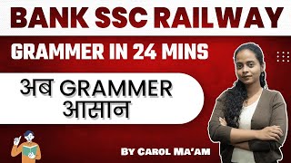 SSC BANK RAILWAY | Grammar in 24 Mins by Carol Mam | Introduction