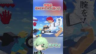 シャンクスとウルトラハンド【スマブラSP】【ワンピース】【ルフィ】【シャンクス】