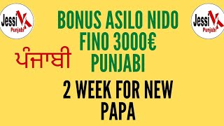 Bonus Asilo Nido 3000 Euro in Punjabi || congedo paternita in Punjabi ||