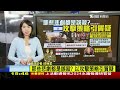 以軍炸死志工 國際抨擊 麥當勞買回以色列門市live｜1500 以巴戰火再起｜tvbs新聞