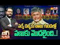 Debate over Chandrababu Comments on PM Modi | TDP BJP Alliance | MLA Kethireddy |@SakshiTV