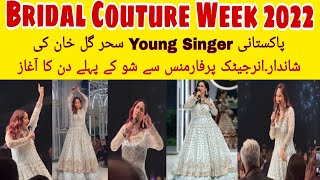 Pantene Hum Bridal Couture Week 2022 | energetic performance of Sehar Gul Khan #sehargulkhan #bcw22