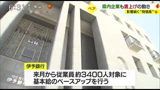 20230307 テレビ愛媛 EBC Live News