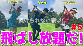 【100切り対決 チームでバトル #5】群馬県のリゾートで100切りゴルフラウンド！下手くそがスイングを改善⁈ドライバーのスライス,フック！アプローチのトップ,ダフリ！練習の成果を！　嬬恋高原ゴルフ場