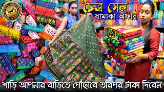 💯Mondal Saree Cantre Santipur🎉Santipur Saree Market - Jamdani Saree Wholesale Market In Santipur