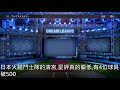 【職棒野球魂2019】dream league シルエット剪影化以及新的球探活動 中文字幕版 ps4 hd