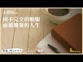 20230220｜活潑的生命 撒母耳記上15 10 23｜charlie牧師（吳承昌）