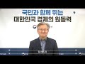 뉴스핌 제3회 대한민국 중소기업·스타트업 대상