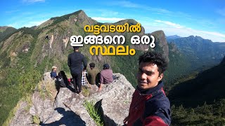 വട്ടവടയിൽ ഇങ്ങനെ ഒരു സ്ഥലം😱 Magic Valley | Vattavada | Keralian