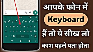 आपके फोन में Keyboard है तो ये सीख लो !! Chrooma Keyboard, RGB \u0026 Emoji Keyboard Themes