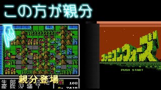 【懐かしいゲーム】任天堂Switch版 ファミコンウォーズ＃１（ソラマメジマ）