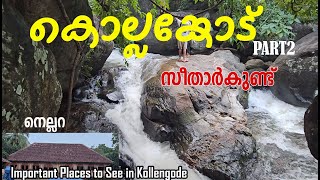 Seetharkundu Waterfalls Kollengode Palakkad Nellara Best places to see in Kollengode