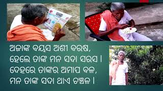 ମାଟି ଗଲା ବିଗିଡି || Part-1 || Odia || SIKHYADARPANA CLASS 4 EP 43