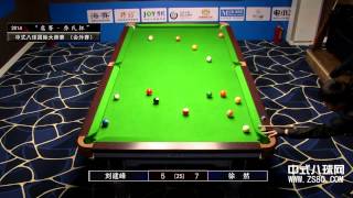 刘建峰 vs 徐然02 | Chinese 8-ball International Masters 2014 乔氏杯 中式八球国际大师赛