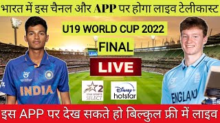 India vs England U19 World Cup 2022 Final Live Streaming in India || IND U19 vs ENG U19 Final Live
