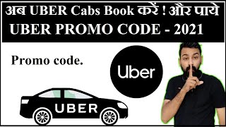 UBER Cab Booking Discount & Promotions PROMO CODE 2021 New Offers.