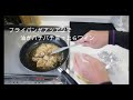 カレー【フライパンで簡単】オリエンタルカレー