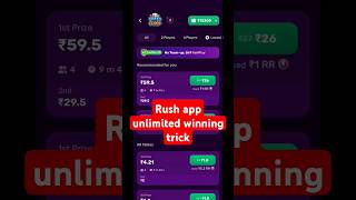 Rush game unlimited winning trick | Rush app speed ludo winning trick Rush app se paise kaise kamaye