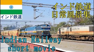 インド鉄道　日常風景動画集（24FPS）　 Indian railway train crossing, arriving, departure scene on 24FPS frame rate