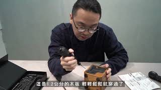 【Hybro H500 韓國專利電動螺絲起子】Minfort 創辦人親自開箱實測！