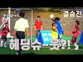 대전광역시 유소년 축구대회 