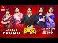 Suma Adda Latest Promo | Shivaparvathi,Sri Priya,Haritha,Ragini | 18th June 2024 | Tuesday at 9.30pm