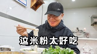 开新房车到西昌吃特色美食，一大碗羊肉米粉才16元，好吃又便宜