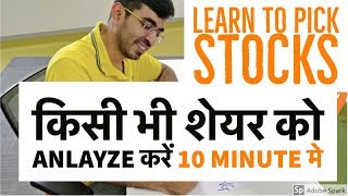 Basic Filter of Stock in 10 Mins - Stock Market for Beginners in Hindi