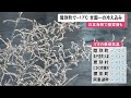 【寒い】陸別町で－17℃ 53地点で今季一番冷え込み 積雪も…幌加内町で100センチ迫る　北海道 22 12 05 12 09