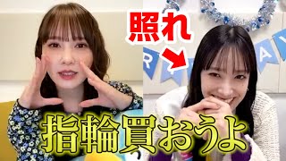 【きくとし】加藤史帆、佐々木久美からのプロポーズを暴露！？「そろそろお揃いの指輪買おうよ」 -日向坂46-