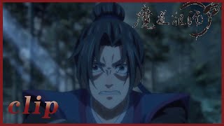 《魔道祖师》EP11：前尘篇 山倾 | CUT06  江澄质问魏无羡