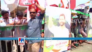 രാഹുൽ പറന്നെത്തി; ആവേശത്തിര| Rahul Gandhi | Wayanad  | Election  2019