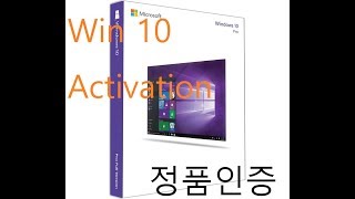 Windows 10 Pro Activation Free 2019 윈도우 10 쉬운 무료 정품인증 Kích hoạt miễn phí