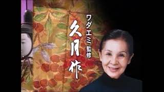 江戸時代よりの人形専門店　浅草橋・久月 cm (2005)