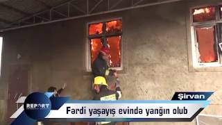 Şirvanda fərdi yaşayış evində yanğın olub