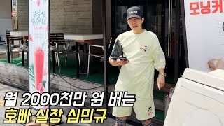 [닝겐스토리] 강남 문신멸치의 하루일과는 어떻게 될까?