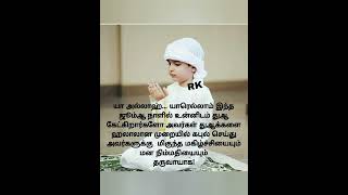 ஷஃபான் மாதத்தின் கடைசி ஜும்மா நாள் ஆயிரம் ஸலவாத்துக்கள் ஓதுவோம் #திக்ர் #ஸலவாத் #இஸ்லாம்