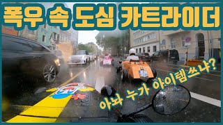 현실 진짜 카트라이더 | 아이템전 | 직장 대표님과 한판