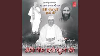 Mere Madhav Purakh Murari