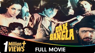 Dak Bangla - Hindi Horror Movie - Anil Dhawan, Mazhar Khan, Swapna, Marc Zuber, Ranjeet