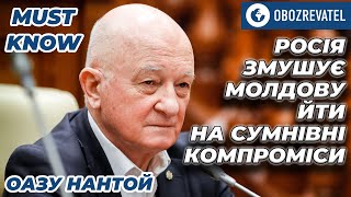 Нантой: Россия не отказалась от планов дестабилизировать ситуацию в Молдове | OBOZREVATEL TV