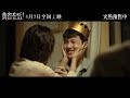 the victims 黄雀在后！ 2024 trailer new chinese movie