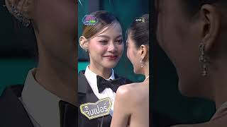 ปรัศนีที่ทำเฟิร์นนพเสียอาการ! | #Shorts #รู้ไหมใครโสด2024 | one31