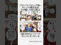 【驚愕】ゾロに関する面白い雑学と感想【ワンピースのヤバい雑学】【one piece film red】