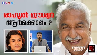 കേരളത്തെ പിടിച്ചു  കുലുക്കിയ പീഡനക്കേസ് ഒടുവിൽ  എവിടെ എത്തി ?