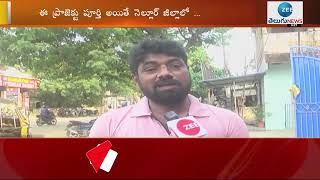 పెన్నా బ్యారేజ్ కు మోక్షం ఎప్పుడు | Penna Barrage | ZEE Telugu News