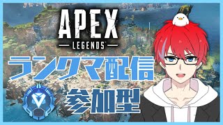 【参加型Live!!】ダイヤ帯!!目指せマスター!!残り4日!!-Apex Legends-エーペックスレジェンズ