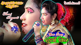 new song#chunibagarti #baithakiworld//maa brundabati mahila danda nrutya